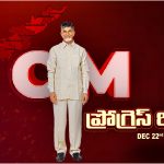 CM Chandrababu: ఏపీ ప్రజలకు గుడ్‌న్యూస్.. ఇకపై అన్నీ ఈవీ బస్సులే!