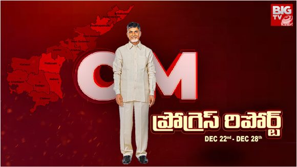 CM Chandrababu: ఏపీ ప్రజలకు గుడ్‌న్యూస్.. ఇకపై అన్నీ ఈవీ బస్సులే!