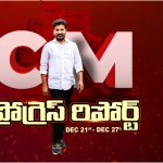 CM Revanth Reddy: సంక్రాంతి కానుక.. రైతులకు శుభవార్త.. ఖాతాల్లోకి డబ్బులు