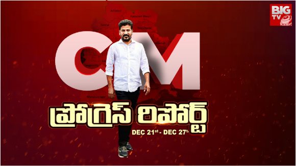CM Revanth Reddy: సంక్రాంతి కానుక.. రైతులకు శుభవార్త.. ఖాతాల్లోకి డబ్బులు