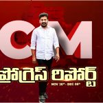 CM progress Report: సీఎం రేవంత్‌ గుడ్ న్యూస్..  త్వరలో 40 వేల ఉద్యోగాలు..