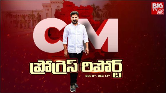 CM Revanth: రేవంత్ సర్కార్ కీలక నిర్ణయం.. టెన్త్, ఇంటర్‌కు ఒకటే బోర్డ్