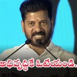 CM Revanth: మన్మోహన్ సింగ్ ఎర్త్ సైన్సెస్ యూనివర్సిటీకి సీఎం రేవంత్ రెడ్డి శంకుస్థాపన