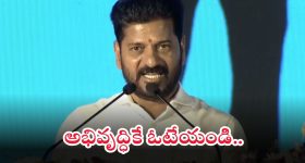 CM Revanth: మన్మోహన్ సింగ్ ఎర్త్ సైన్సెస్ యూనివర్సిటీకి సీఎం రేవంత్ రెడ్డి శంకుస్థాపన