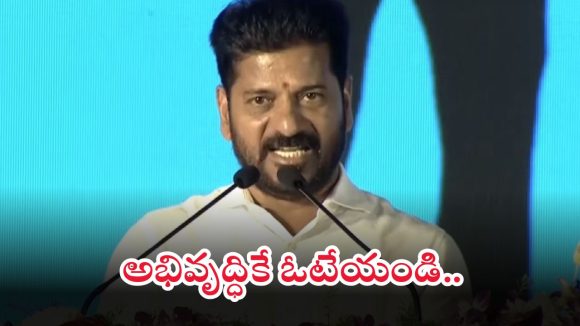CM Revanth: మన్మోహన్ సింగ్ ఎర్త్ సైన్సెస్ యూనివర్సిటీకి సీఎం రేవంత్ రెడ్డి శంకుస్థాపన