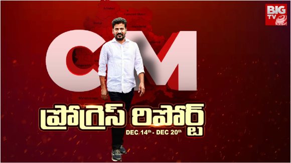 CM Revanth Reddy: 24 నెలల్లో 240 కీలక నిర్ణయాలు.. సీఎం రేవంత్ మార్క్..