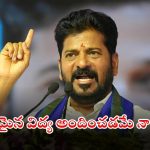 CM Revanth: నర్సంపేటలో రూ.532.24 కోట్ల అభివృద్ధి పనులకు సీఎం రేవంత్ శంకుస్థాపన