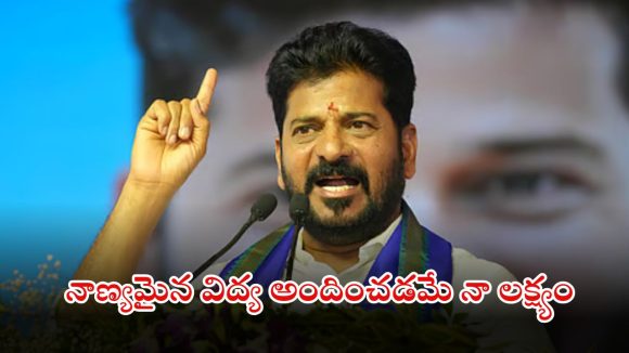 CM Revanth: నర్సంపేటలో రూ.532.24 కోట్ల అభివృద్ధి పనులకు సీఎం రేవంత్ శంకుస్థాపన