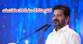 CM Revanth Reddy: డైనమిక్ లీడర్, పేదల ఆపద్బాంధవుడు సీఎం రేవంత్ రెడ్డి.. ప్రమాణ స్వీకారం చేసి రెండేళ్లు