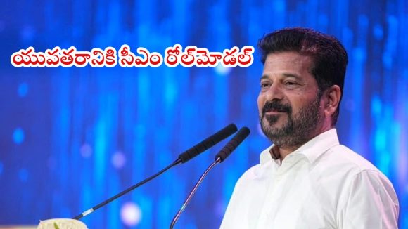 CM Revanth Reddy: డైనమిక్ లీడర్, పేదల ఆపద్బాంధవుడు సీఎం రేవంత్ రెడ్డి.. ప్రమాణ స్వీకారం చేసి రెండేళ్లు