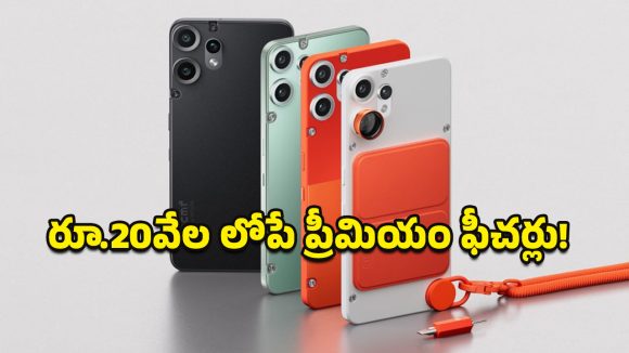 CMF Phone 2 Pro: తక్కువ బడ్జెట్‌లో ప్రీమియం ఫీల్.. ఫాస్ట్ ఛార్జింగ్‌, 50MP కెమెరాతో CMF ఫోన్ 2 ప్రోను పొందండిలా!