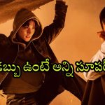 Cashero on OTT : అతీంద్రియ శక్తులతో అరాచకం… ఓటీటీలోకి వచ్చేసిన క్రేజీ కొరియన్ సూపర్ హీరో సిరీస్… 8 ఎపిసోడ్లు ఒకేసారి