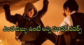 Cashero on OTT : అతీంద్రియ శక్తులతో అరాచకం... ఓటీటీలోకి వచ్చేసిన క్రేజీ కొరియన్ సూపర్ హీరో సిరీస్... 8 ఎపిసోడ్లు ఒకేసారి