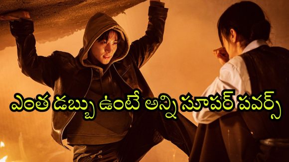 Cashero on OTT : అతీంద్రియ శక్తులతో అరాచకం… ఓటీటీలోకి వచ్చేసిన క్రేజీ కొరియన్ సూపర్ హీరో సిరీస్… 8 ఎపిసోడ్లు ఒకేసారి