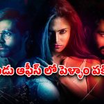 OTT Movie : నచ్చినోడితో తిరుగుతూ… మొగుడికి భార్య బంపర్ ఆఫర్… మతిపోగొట్టే సిరీస్