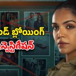 OTT Movie : ఫ్రెండ్ పెళ్ళికి వెళ్ళి శవంగా మారే అమ్మాయి… పోలీసులకే మెంటలెక్కించే కేసు