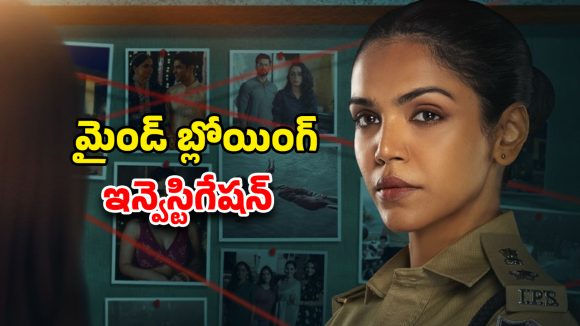 OTT Movie : ఫ్రెండ్ పెళ్ళికి వెళ్ళి శవంగా మారే అమ్మాయి… పోలీసులకే మెంటలెక్కించే కేసు