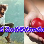 Chikiri Hook Step Benefits: ‘చికిరి’ స్టెప్పులేస్తే.. ఇన్ని ఆరోగ్య ప్రయోజనాలా? డైలీ చేస్తే..