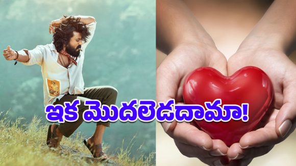 Chikiri Hook Step Benefits: ‘చికిరి’ స్టెప్పులేస్తే.. ఇన్ని ఆరోగ్య ప్రయోజనాలా? డైలీ చేస్తే..