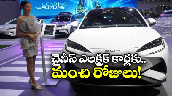High Quality Cars: ఆ కార్లు బార్డర్ దాటొద్దు, డ్రాగన్ కంట్రీ కీలక నిర్ణయం!