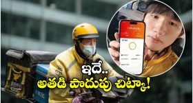 Food Delivery Rider: ఫుడ్ డెలివరీ చేస్తూ.. రూ.1.42 కోట్లు ఆదా చేసిన పాతికేళ్ల కుర్రాడు, అదెలా సామీ?