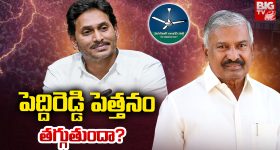 Srikakulam: శ్రీకాకుళంలో వైసీపీ టార్గెట్ రీచ్ అయ్యిందాా..?