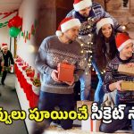 Christmas 2025: బహుమతి చిన్నదైనా.. జ్ఞాపకం పెద్దది.. మీ ఆఫీస్ కొలీగ్స్ కోసం క్రేజీ క్రిస్మస్ గిఫ్ట్ ఐడియాస్