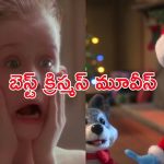 Christmas Movies On OTT : యాక్షన్ నుంచి ఎమోషనల్ వరకు… క్రిస్మస్ నాడు ఫ్యామిలీతో కలిసి చూడాల్సిన మూవీస్ ఇవే
