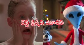 Christmas Movies On OTT : యాక్షన్ నుంచి ఎమోషనల్ వరకు... క్రిస్మస్ నాడు ఫ్యామిలీతో కలిసి చూడాల్సిన మూవీస్ ఇవే