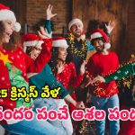Christmas 2025: డిసెంబర్ 25న క్రిస్మస్ ఎందుకు? యేసు క్రీస్తు జననం నుంచి సాంటా క్లాజ్ కథ వరకు.. పూర్తి వివరాలు