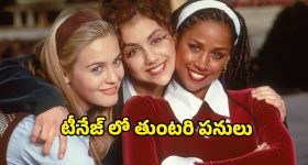 OTT Movie : అడక్కుండానే అబ్బాయికి ముద్దు... అందరూ చూస్తుండగానే ఆ పని.... ఓటీటీలోకి బ్రాడ్ పిట్ రొమాంటిక్ మూవీ