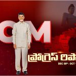 CM Chandra Babu: అమరావతి, వైజాగ్‌ పై  చంద్రబాబు కీలక నిర్ణయాలు