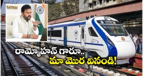 Srikakulam Trains: హైదరాబాద్ నుంచి శ్రీకాకుళం వరకు వందే భారత్, గరీబ్ రథ్‌లు నడపండి ప్లీజ్!