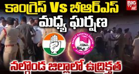 Congress vs BRS: నల్గొండ జిల్లాలో ఉద్రిక్తత.. కాంగ్రెస్ వర్సస్ బీఆర్ఎస్ మధ్య ఘర్షణ