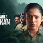 Constable Kanakam 2: వర్ష బొల్లమ్మ కానిస్టేబుల్ కనకం సీజన్ 2 వచ్చేస్తుంది… ఎప్పటి నుంచి స్ట్రీమింగ్ అంటే?