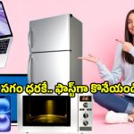 Croma December 2025 Sale: క్రోమా ఇయర్ ఎండ్ సేల్‌.. ఐఫోన్ 16, ల్యాప్‌టాప్‌లపై 50శాతం డిస్కౌంట్