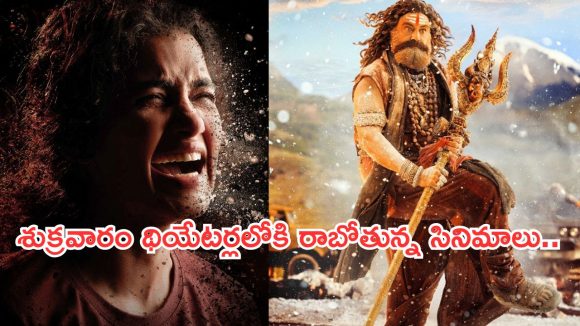 Movies In Theater : ఈ వారం థియేటర్లలో సందడి చెయ్యబోతున్న సినిమాలు..ఆ మూవీ కోసం వెయిటింగ్..