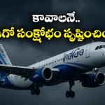DGCA – IndiGo: ఇండిగో ఇబ్బందుల దృష్ట్యా DGCA కీలక నిర్ణయం.. ఆ నిబంధనల్లో మార్పులు!