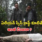 OTT Movie : గ్రహాంతర అంతరిక్ష నౌక శిథిలాల వల్ల మిస్టీరియస్ జబ్బులు… మైండ్ బెండింగ్ సై-ఫై థ్రిల్లర్