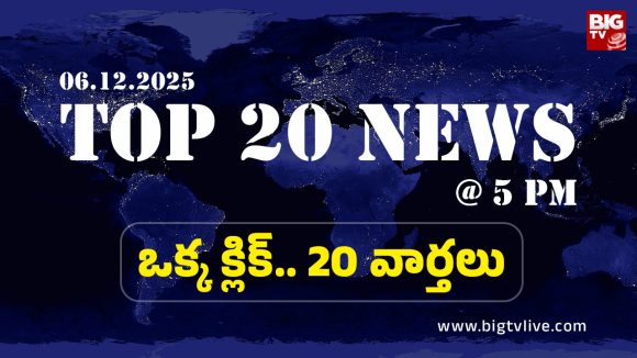 Top 20 News: పవర్ గ్రిడ్ యాజమాన్యంపై జేసీ ప్రభాకర్ రెడ్డి ఫైర్, బాధితులకు అండగా ఉంటాం..  ఎమ్మెల్యే సుజనా చౌదరి