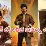 Upcoming Movies in December : డిసెంబర్ లో సినిమాల జాతర.. ‘అఖండ 2’ నుంచి ‘శంబాల’ వరకు.. డోంట్ మిస్..