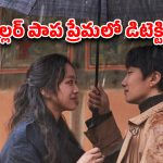 OTT Movie : మొగుడి మర్డర్ కేసులో అదిరిపోయే ట్విస్టులు… డిటెక్టివ్ తో దోబూచులాటలు