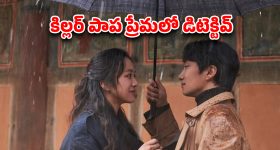 OTT Movie : మొగుడి మర్డర్ కేసులో అదిరిపోయే ట్విస్టులు... డిటెక్టివ్ తో దోబూచులాటలు
