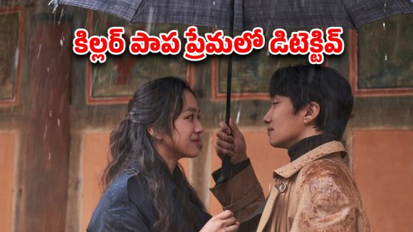 OTT Movie : మొగుడి మర్డర్ కేసులో అదిరిపోయే ట్విస్టులు… డిటెక్టివ్ తో దోబూచులాటలు