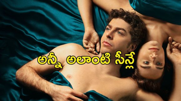 Netflix Best Web Series : మొగుడు పెళ్ళాల దొంగాట… ఆ పని కోసం పక్కచూపులు… బాబోయ్ ఏం సీన్లు సామీ ?