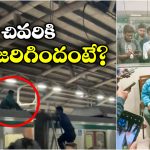 Metro Rail Suspended: మెట్రో రైలు పైకెక్కి కూర్చున్న కుర్రాడు,  గంటల తరబడి సర్వీసులు బంద్..