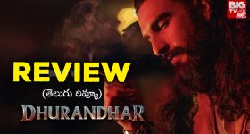 Dhurandhar Movie Review : 'ధురంధర్' మూవీ రివ్యూ : రన్ టైం కి సరెండర్