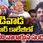 Diamond Jubilee celebrations: గుడివాడ ఏఎన్ఆర్ కాలేజీలో అక్కినేని నాగార్జున సందడి