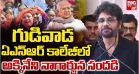 Diamond Jubilee celebrations: గుడివాడ ఏఎన్ఆర్ కాలేజీలో అక్కినేని నాగార్జున సందడి