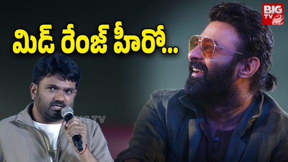 Director Maruthi : వివాదంలో డైరెక్టర్ మారుతి… ప్రభాస్ ఫ్యాన్స్‌నే కెలికాడు